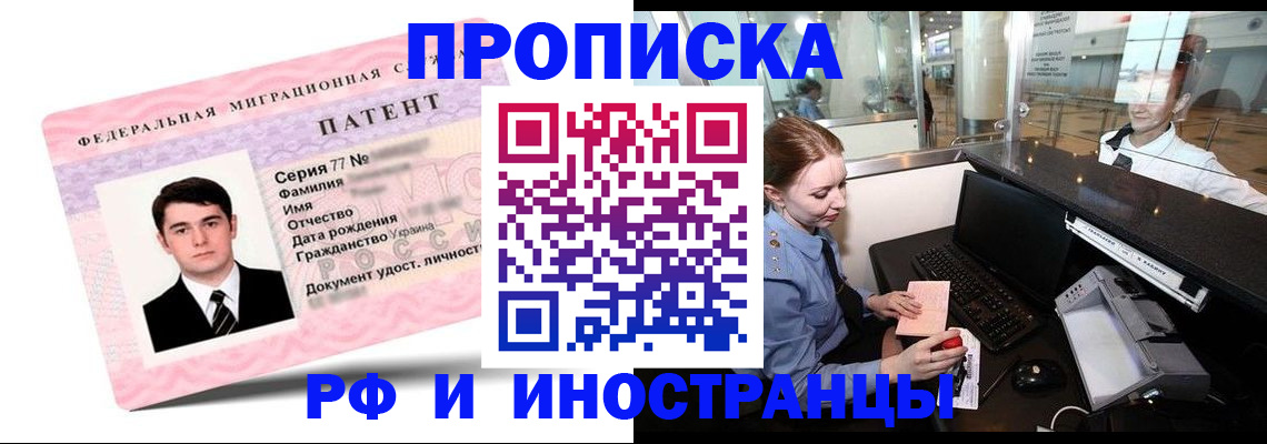 временная регистрация в квартире в Тихвине