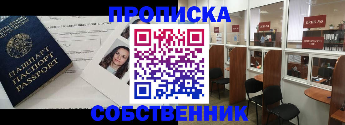 временная регистрация надежно в Тихвине