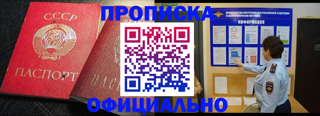 купить прописку в Тихвине
