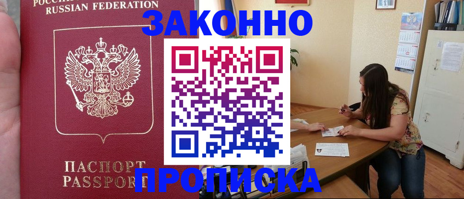 временная регистрация для всех в Тихвине