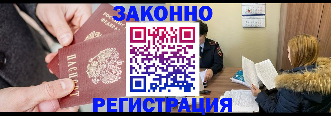 временная регистрация купить в Тихвине